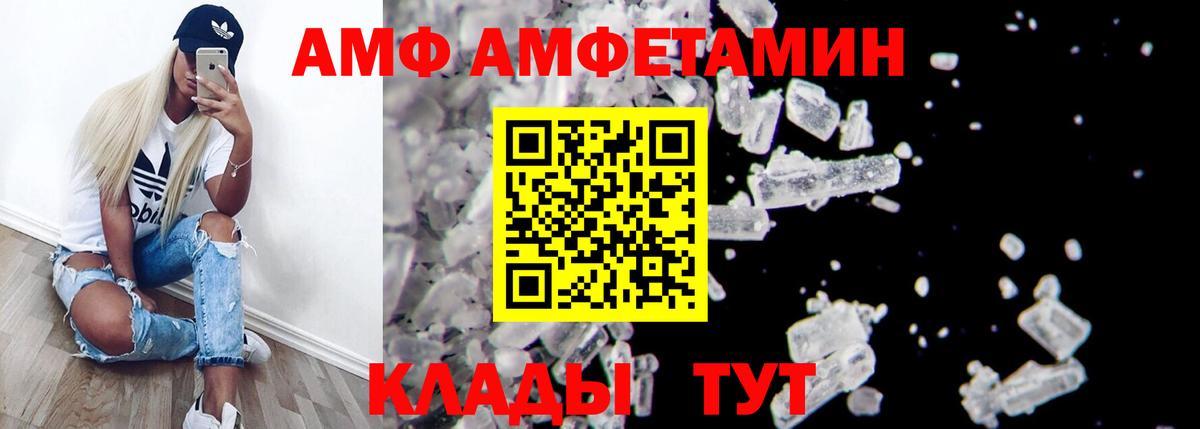 Камышлов  АМФЕТАМИН Premium  Амфетамин  Вход с VPN 