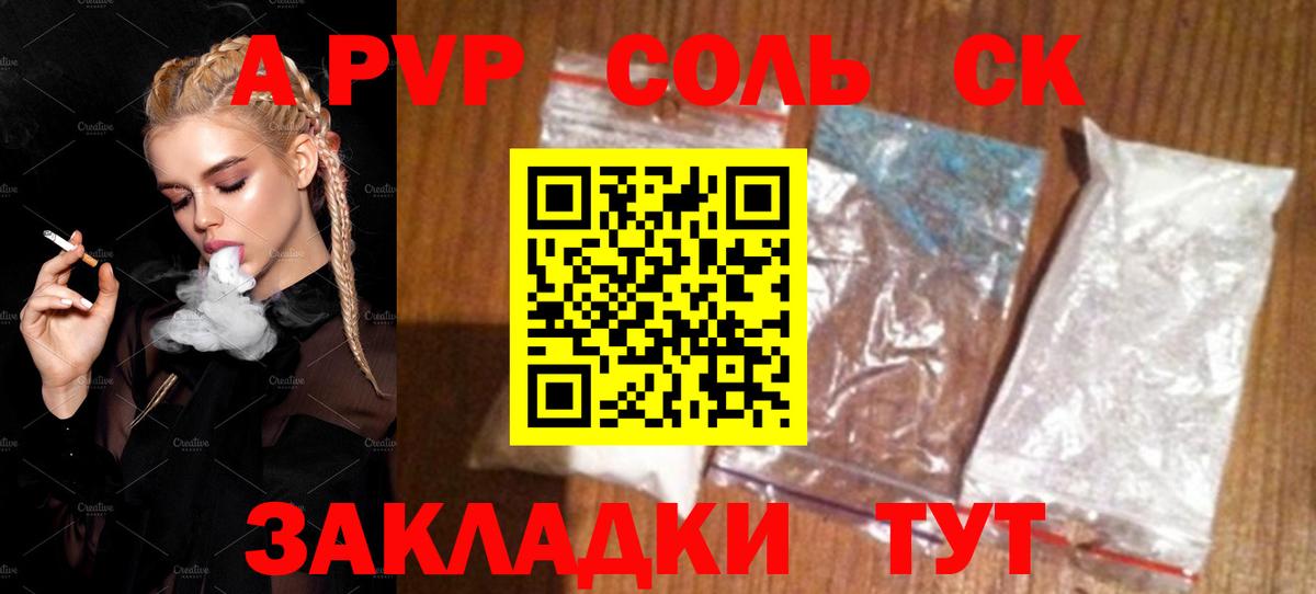 Alpha-PVP СК КРИС  Альфа ПВП VHQ  Alfa_PVP  Вход с VPN  Камышлов  A-PVP крисы CK 