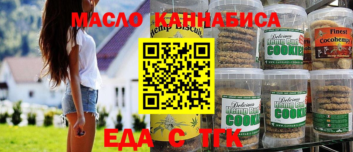 Cannafood конопля Камышлов