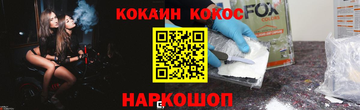 Cocaine Columbia Камышлов