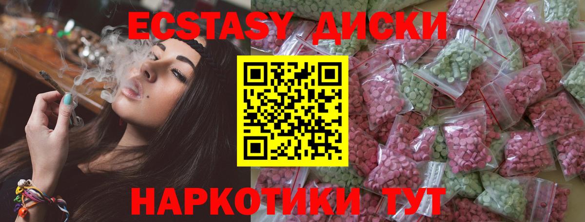 Ecstasy 280 MDMA  Ecstasy  Камышлов  Вход с VPN  магазин  наркотиков  Ecstasy диски 