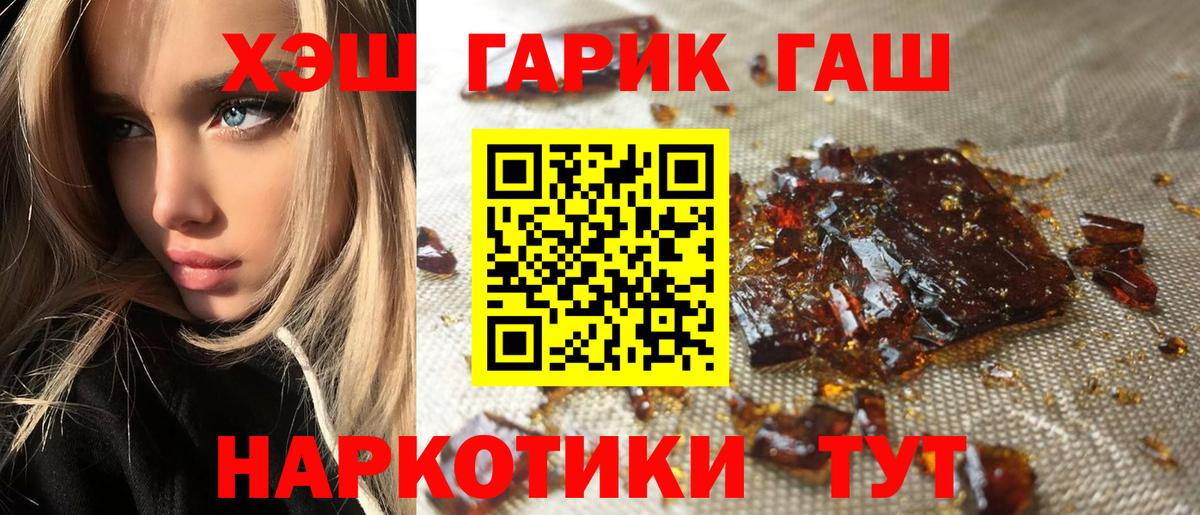 Гашиш Изолятор Камышлов