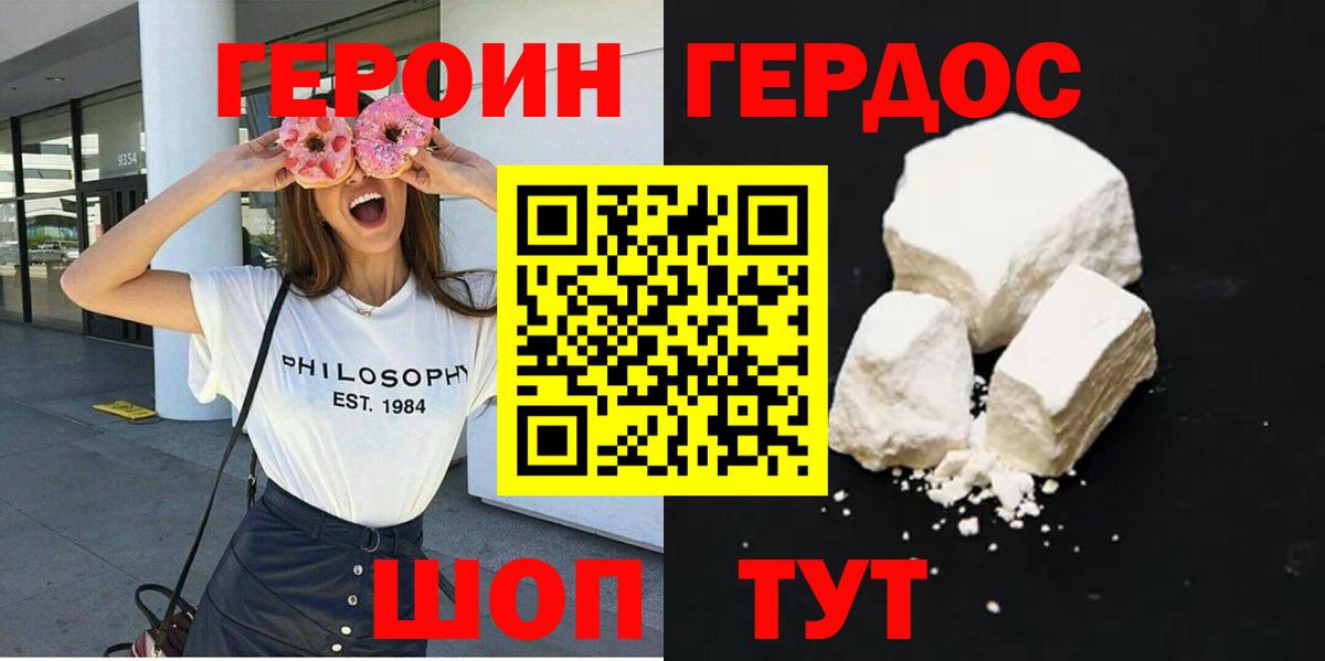 ГЕРОИН гречка  Вход с VPN  Камышлов 