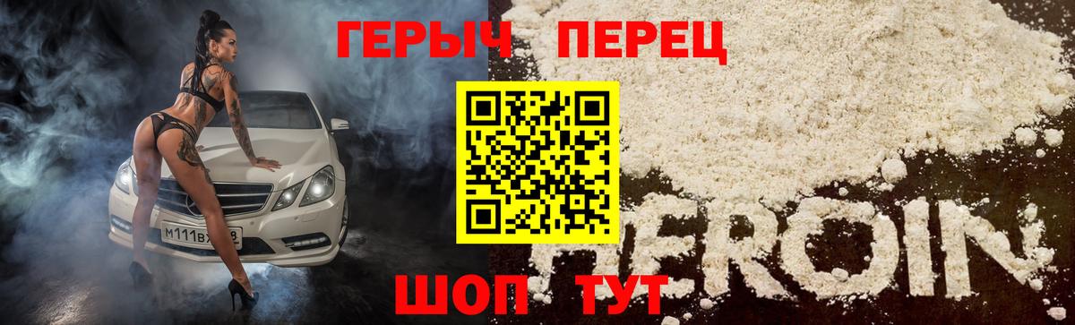 ГЕРОИН гречка Камышлов