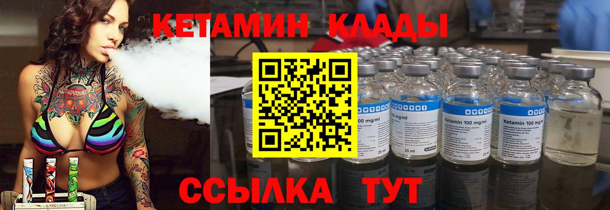 Кетамин VHQ  Вход с VPN  КЕТАМИН ketamine  Камышлов 