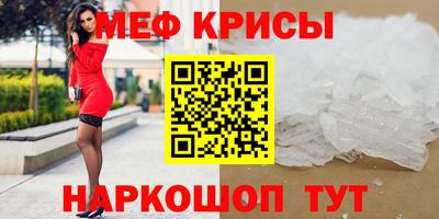 стаф Краснокаменск