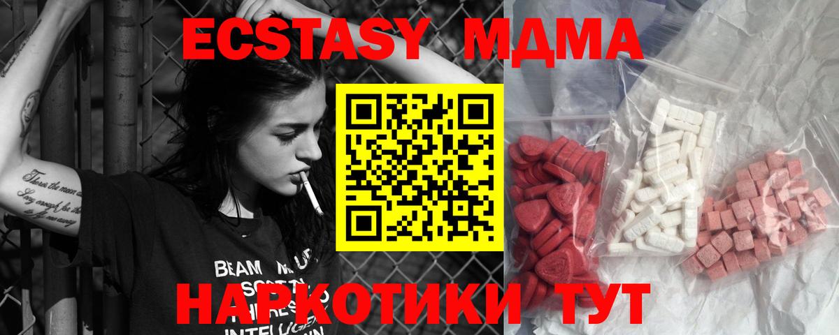 MDMA Molly  МДМА молли  Вход с VPN  Камышлов 