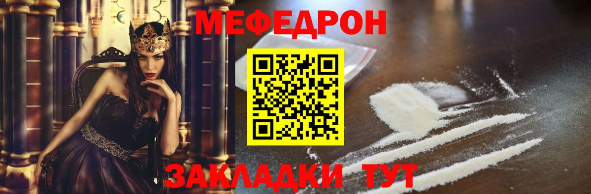 Мефедрон mephedrone  Вход с VPN  магазин    Камышлов  Мефедрон VHQ 