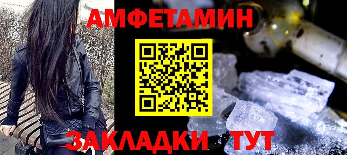 Метамфетамин винт Камышлов