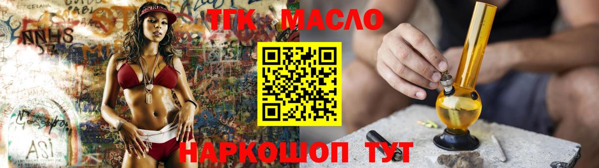 Дистиллят ТГК вейп с тгк  Вход с VPN  Камышлов 