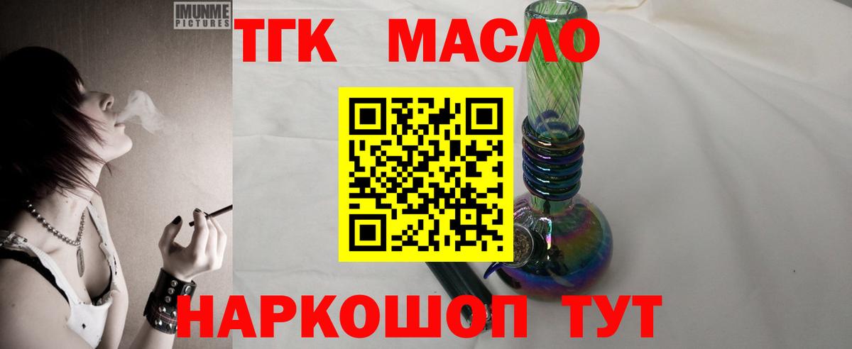 Дистиллят ТГК концентрат Камышлов